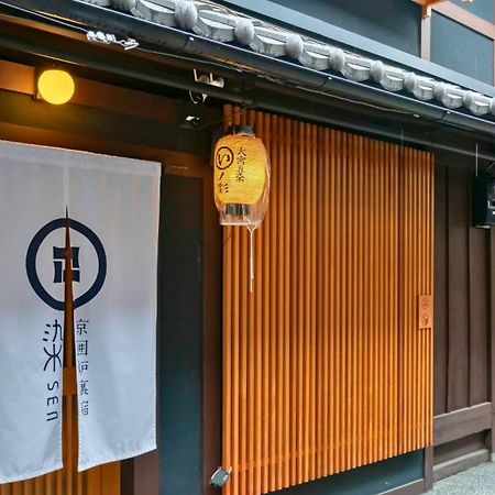 فيلا 染 Sen 大宮五条 Omiya-Gojo كيوتو المظهر الخارجي الصورة