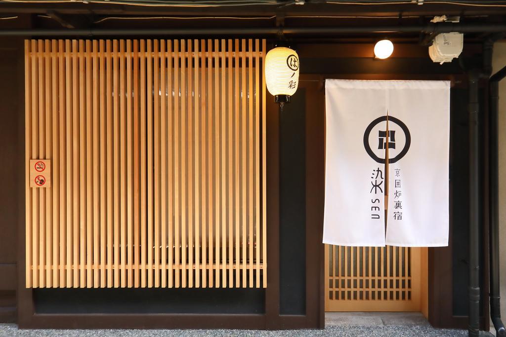فيلا 染 Sen 大宮五条 Omiya-Gojo كيوتو المظهر الخارجي الصورة